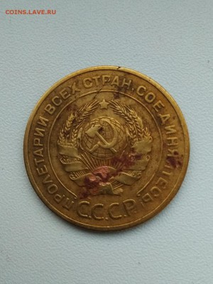 5 копеек 1934 года - 39BBE6F8-9BAB-4030-9151-6559F3CF7980