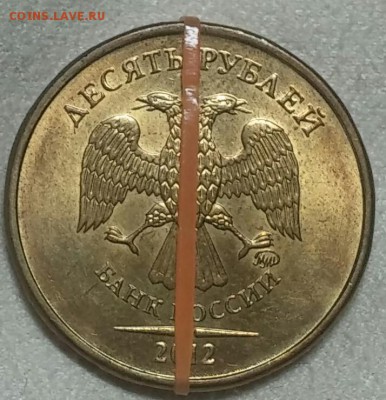 10 рублей 2012 поворот под 180 UNC до 27.12.18 - 6