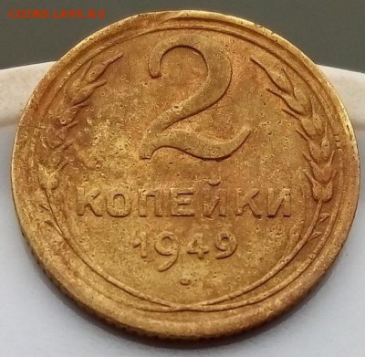 2крпейки 1949 РЕДКИЙ шт.1.2б до 24.12.18 22:00мск - _wylYGw7Fpc