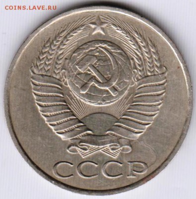 50 копеек 1986 г.  до 30.12.18 г. в 23.00 - 010
