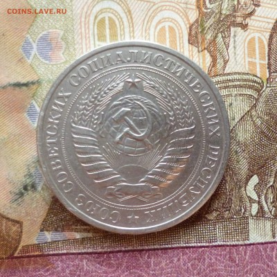 1 рубль 1980 годовик, до 27.12 в 22-30 - 1-1980b.JPG