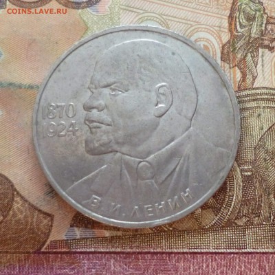 1 рубль 1985 Ленин 115 лет, до 27.12 в 22-30 - 1-1985Len_d.JPG