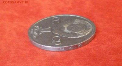 1 рубль 1985 Ленин 115 лет, до 27.12 в 22-30 - 1-1985Len_c.JPG