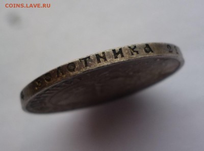 Рубль 1921г. ЛЮКС, полуточка. до 22-00 26.12.18 - P1100953.JPG