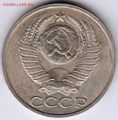 50 копеек 1983 г. до 30.12.18 г. в 23.00 - 012