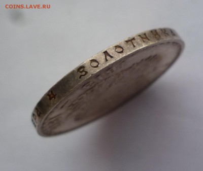 Рубль "300 лет дома Романовых", UNC.  до 22-00 26.12.18 - P1100965.JPG
