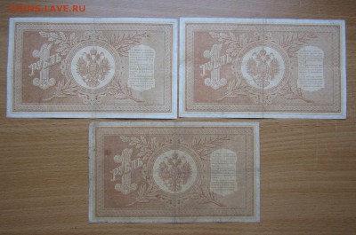 1рубль 1898 г. № длинный 3 шт.до 30.12.в 22.00 - Изображение 002