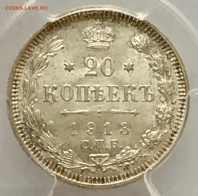 20 копеек 1913 ВС PCGS MS66 - 992CE58F-246B-4EFF-B29A-A826F0F22B09