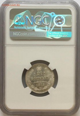 20 копеек 1915 NGC MS66 - CE0D6601-E3E0-42C6-931F-B094A7AE11E3