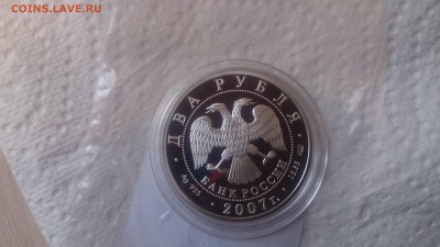 2 Рубля 2007 Королёв до 30.12 22.10 МСК - DSC_4305.JPG