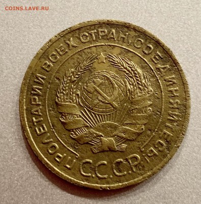 5 копеек 1927 года - E15AFCE2-F8BF-4F83-A454-8C3F71D7CE69