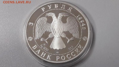 3р 1994г Рязанский Кремль -пруф серебро Ag900, до 30.12 - Y Рязанский кремль-2