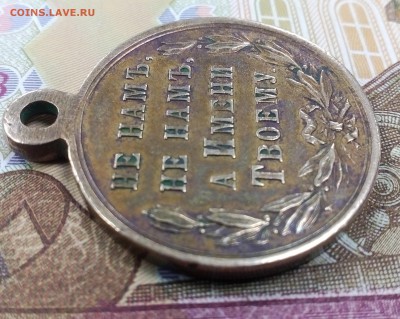 бронза медаль Русско-Турецкая война 1877-1878 определение - IMG_20181224_172116