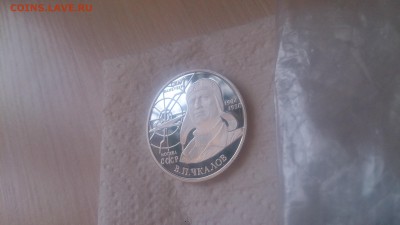 2 Рубля 2004 Чкалов до 30.12 22.10 МСК - DSC_4372.JPG