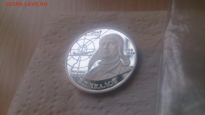 2 Рубля 2004 Чкалов до 30.12 22.10 МСК - DSC_4376.JPG