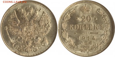 20 копеек 1914 NGC MS66 - 0442805C-67DE-4C17-A265-2F482E911F2E