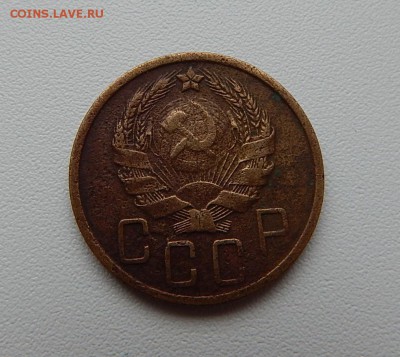5 копеек 1936 г. - DSCN3813.JPG
