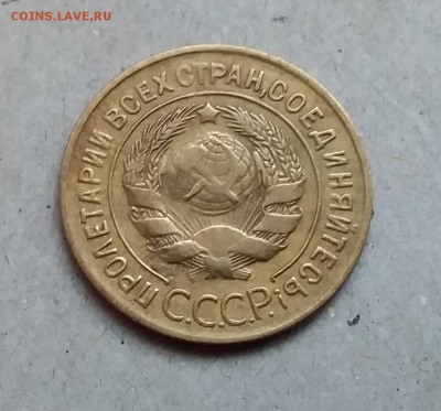 3 копейки 1928. До 29.12.18 в 22.00 - 20181224_151931