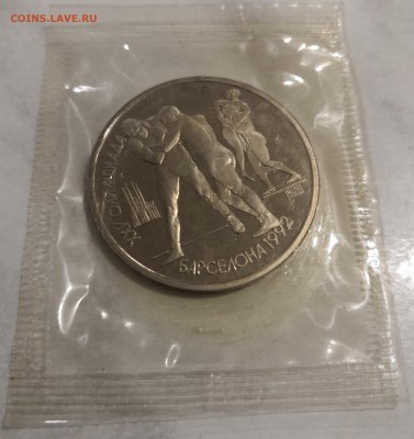 1р 1991г Барселона, Борьба, запайка - IMG_20181224_162442