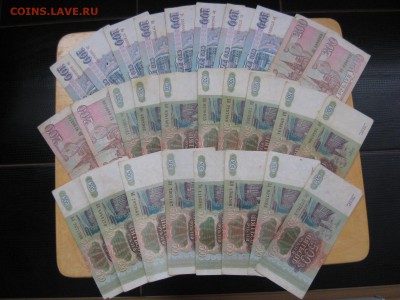 100, 200 и 500 Рублей 1993 года! (28 штук) - IMG_8282.JPG