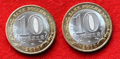 10 руб Перепись и Ненецкий АО до 26 декабря до 21,00 по МСК - DSC_0046.JPG