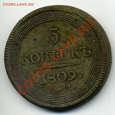 5к 1809 ЕМ - img003