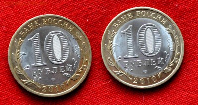 10 руб Перепись и Ненецкий АО до 26 декабря до 21,00 по МСК - DSC_0050.JPG