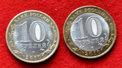 10 руб Перепись и Ненецкий АО до 26 декабря до 21,00 по МСК - DSC_0056.JPG