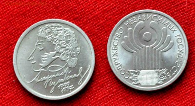рубль Пушкин ММД  и СНГ  до 26 декабря до 21,00 по МСК - DSC_0051.JPG