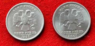 рубль Пушкин ММД  и СНГ  до 26 декабря до 21,00 по МСК - DSC_0053.JPG