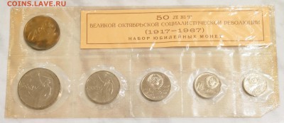 Набор 50 лет ВОСР, желтый вкладыш - IMG_20181224_172746
