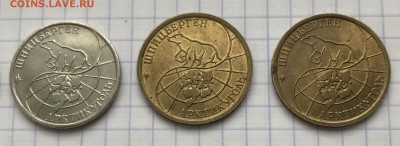 Монеты Арктикуголь, 1993 год - 59C81458-3D9F-472A-B1C9-210904925428