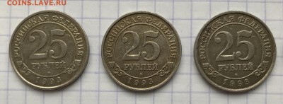 Монеты Арктикуголь, 1993 год - 1450A56E-35BB-47CD-AEF7-C9BD1B760FE5