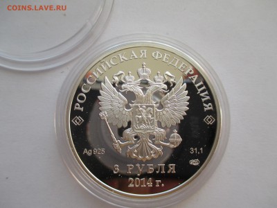 3Р 2011Г БИАТЛОН СОЧИ - IMG_0199.JPG