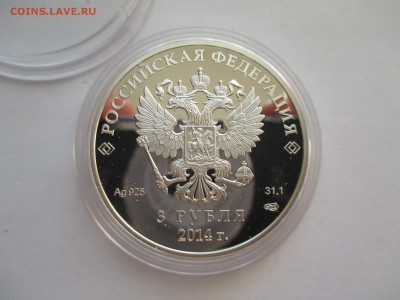 3Р 2011Г БИАТЛОН СОЧИ - IMG_0198.JPG
