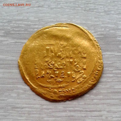 Хорезмшах Бен Текеш 1200-1210гг. Золото. до 30.12.18 - 20160205_121053