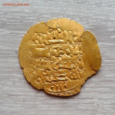 Хорезмшах Бен Текеш 1200-1210гг. Золото. до 30.12.18 #2 - 20160205_121147