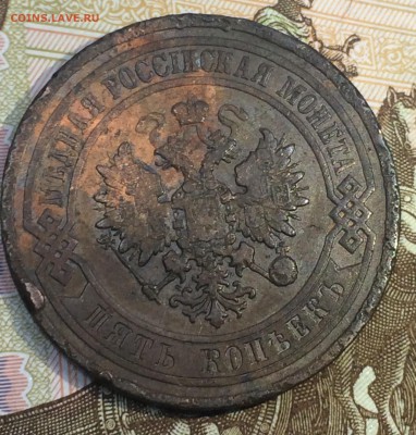5 копеек 1911 №2 до 27.12.2018 - IMG_E8690.JPG