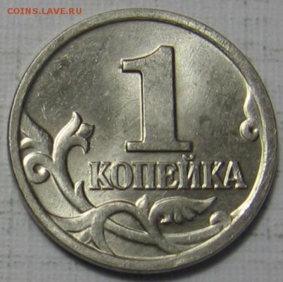 полный раскол на 1 копейке 2002 М - до 27.12.18 в 22.00 - 010.JPG