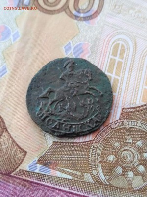 Полушка 1785 года.км. до 25.12.18.22.00 - imageSCJKNTF7