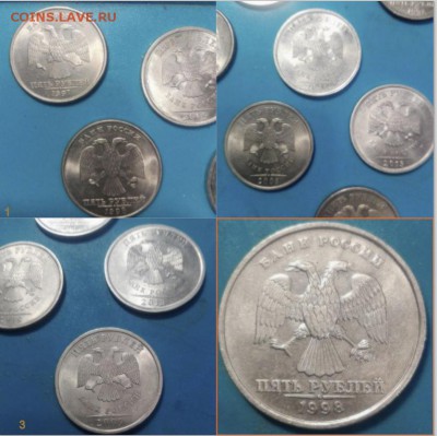 Погодовка 5 руб (СПМД) 1997-2013 UNC, до 26.12, 22-00(мск) - Скриншот 24-12-2018 192134