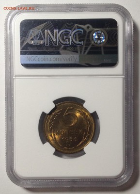 5 копеек 1956 г MS 66 NGC - IMG_6989[1].JPG