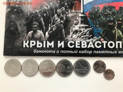 Крымские монеты+альбом+подставки до 26.12 22:00 мск - ceQuX25ZzDA