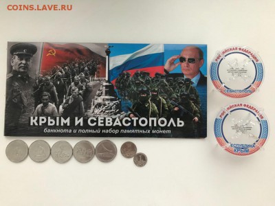 Крымские монеты+альбом+подставки до 26.12 22:00 мск - rbik_H8TGpM