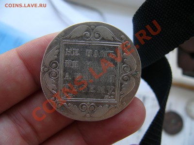 Рубли 1799 и 1803 уставшие - 1 (2).JPG