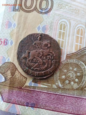 Деньга коник 1795? года.км. 25.12.18 22.00 - imageT6Q1HQP7