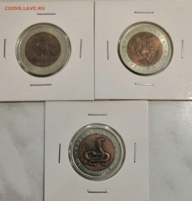 10р 1992г Красная книга, набор - IMG_20181224_180819