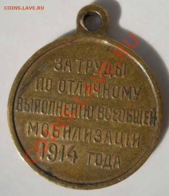 Царские награды - оригинальность, цена - Изображение 136