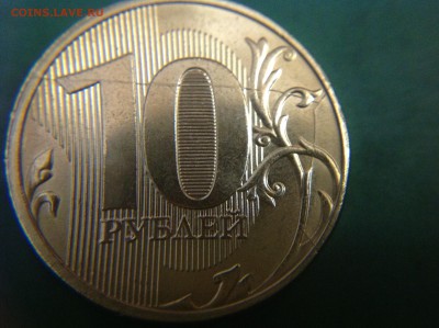 10 руб 2018 года двойной раскол реверса - оценка. - image