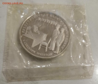 3р 1995г капитуляция Японии, запайка - IMG_20181224_191151